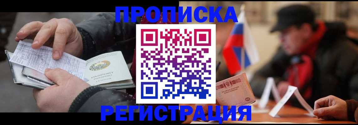 временная регистрация законно в Зеленодольске